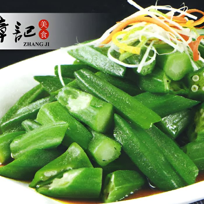豉汁秋葵 Okra in Soy Sauce  (V)(VG)