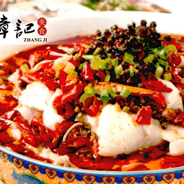 水煮鱼片 Szechuan Style Spicy Fish Slices  ⭐🌶️🌶️